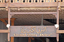 2013_dubai_0043